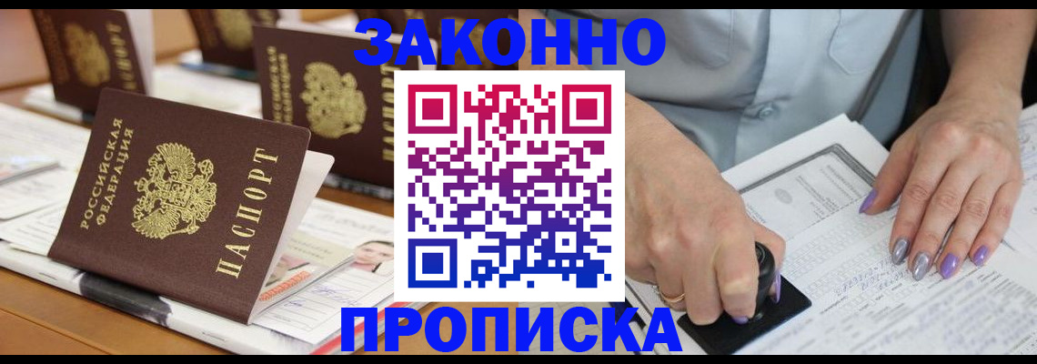 временная регистрация недорого в Александрове