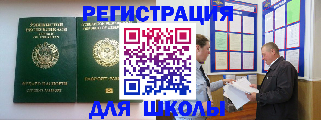 временная регистрация купить в Александрове