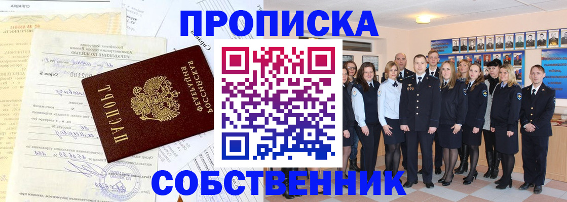 временная регистрация надежно в Александрове